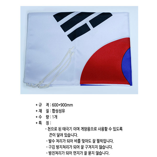 국기/깃발/깃봉